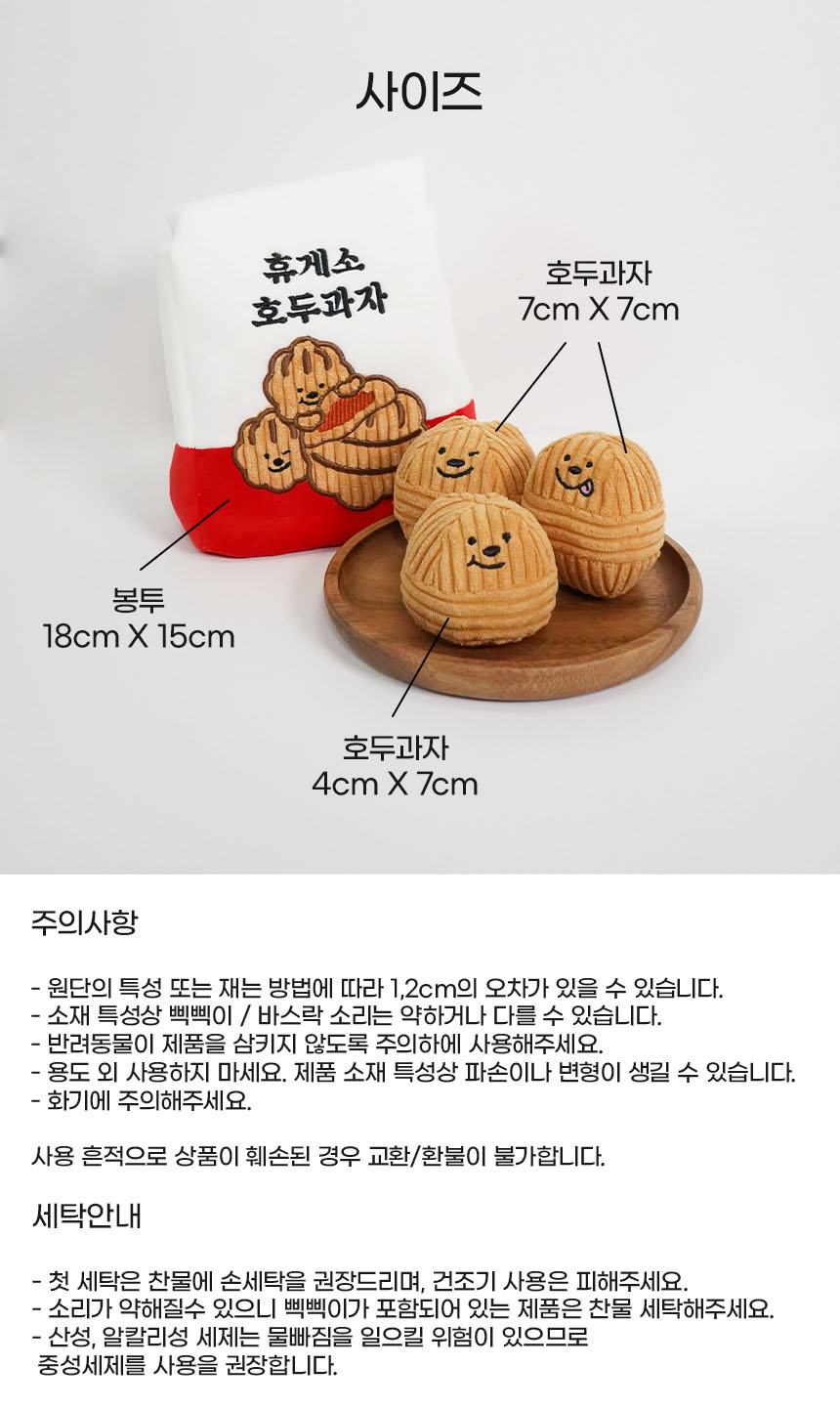 [무료배송] 펫베오 호두과자 노즈워크 7번째