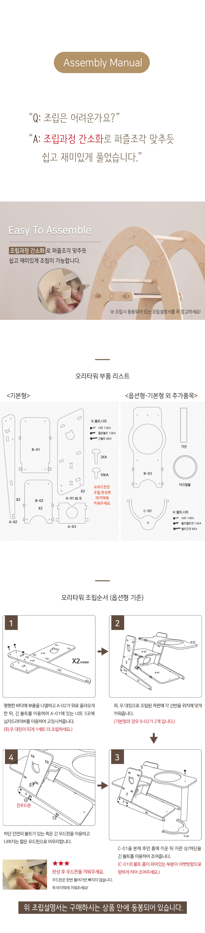 [심쿵펫페어][무료배송] 모넬로 자작나무 원목 고양이 오리 캣타워 기본형 GOCT1963 9번째