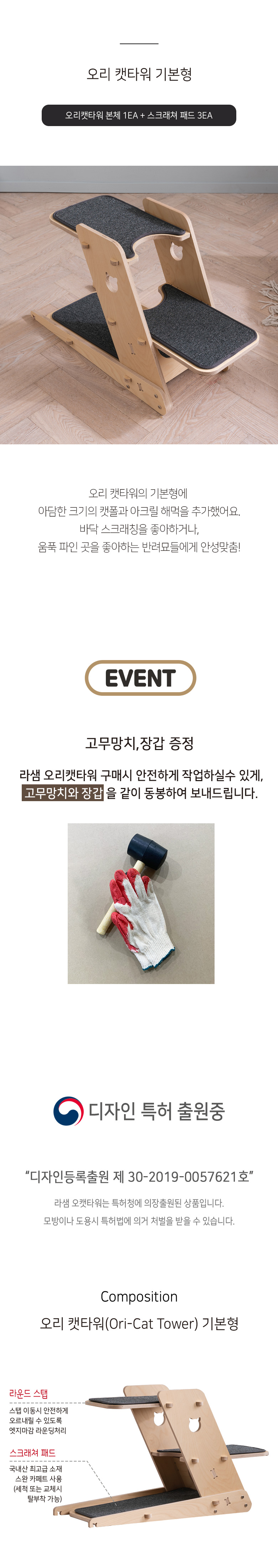 [심쿵펫페어][무료배송] 모넬로 자작나무 원목 고양이 오리 캣타워 기본형 GOCT1963 7번째