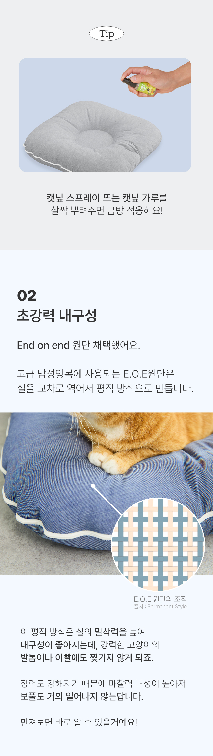 [NEW신상][무료배송] 3651 캣 해먹 방석 멜티쿠션 (데님블루/그레이) 10번째