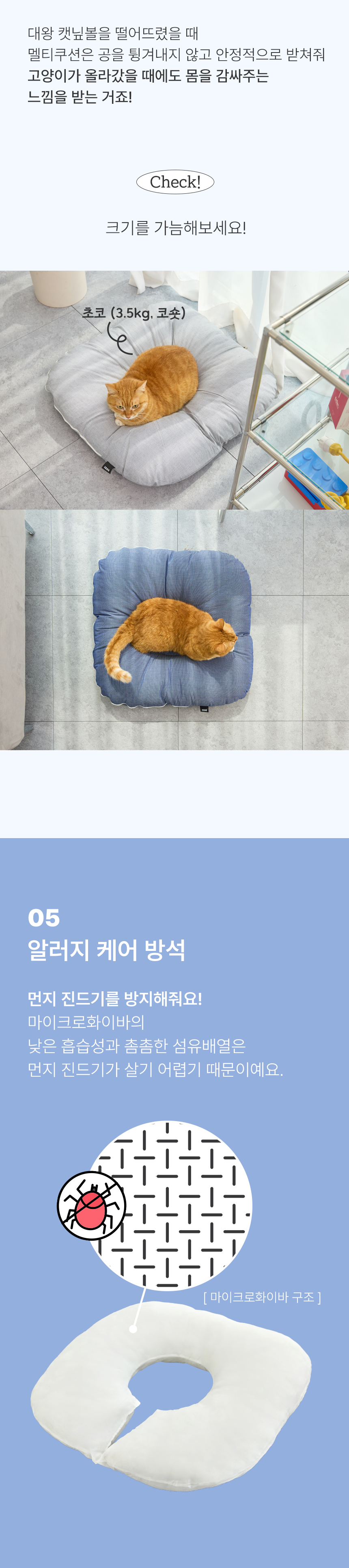 [NEW신상][무료배송] 3651 캣 해먹 방석 멜티쿠션 (데님블루/그레이) 20번째