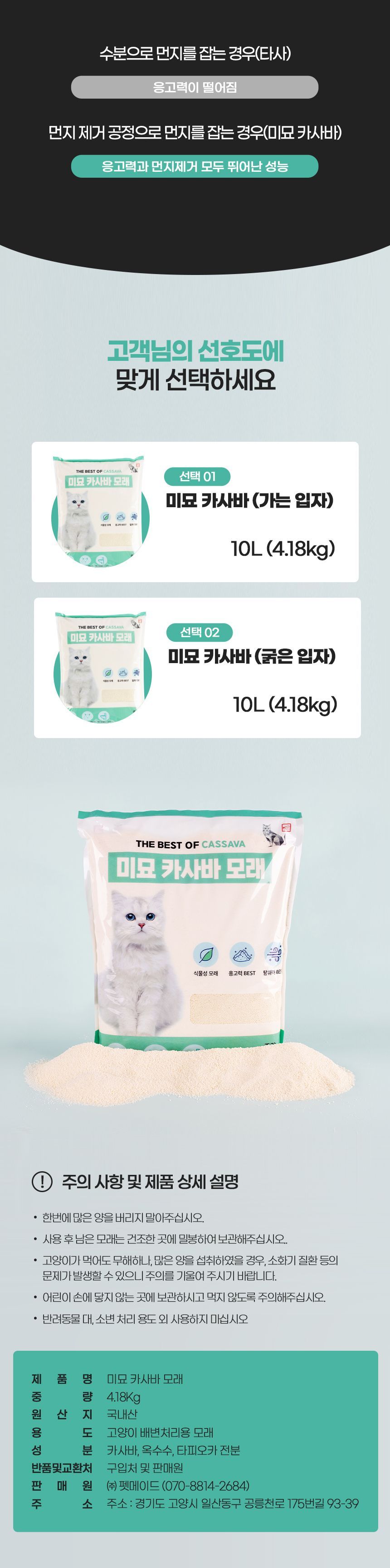 [NEW신상][2개] 미묘 카사바 굵은 입자 10L 1번째