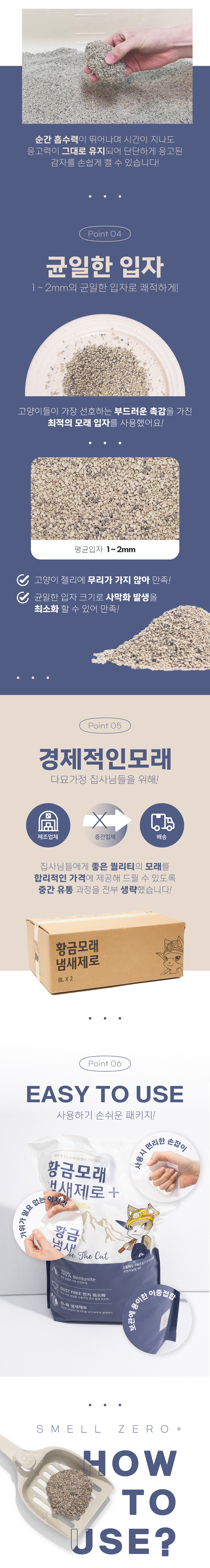[무료배송] 황금모래 냄새제로 플러스 12kg 3번째