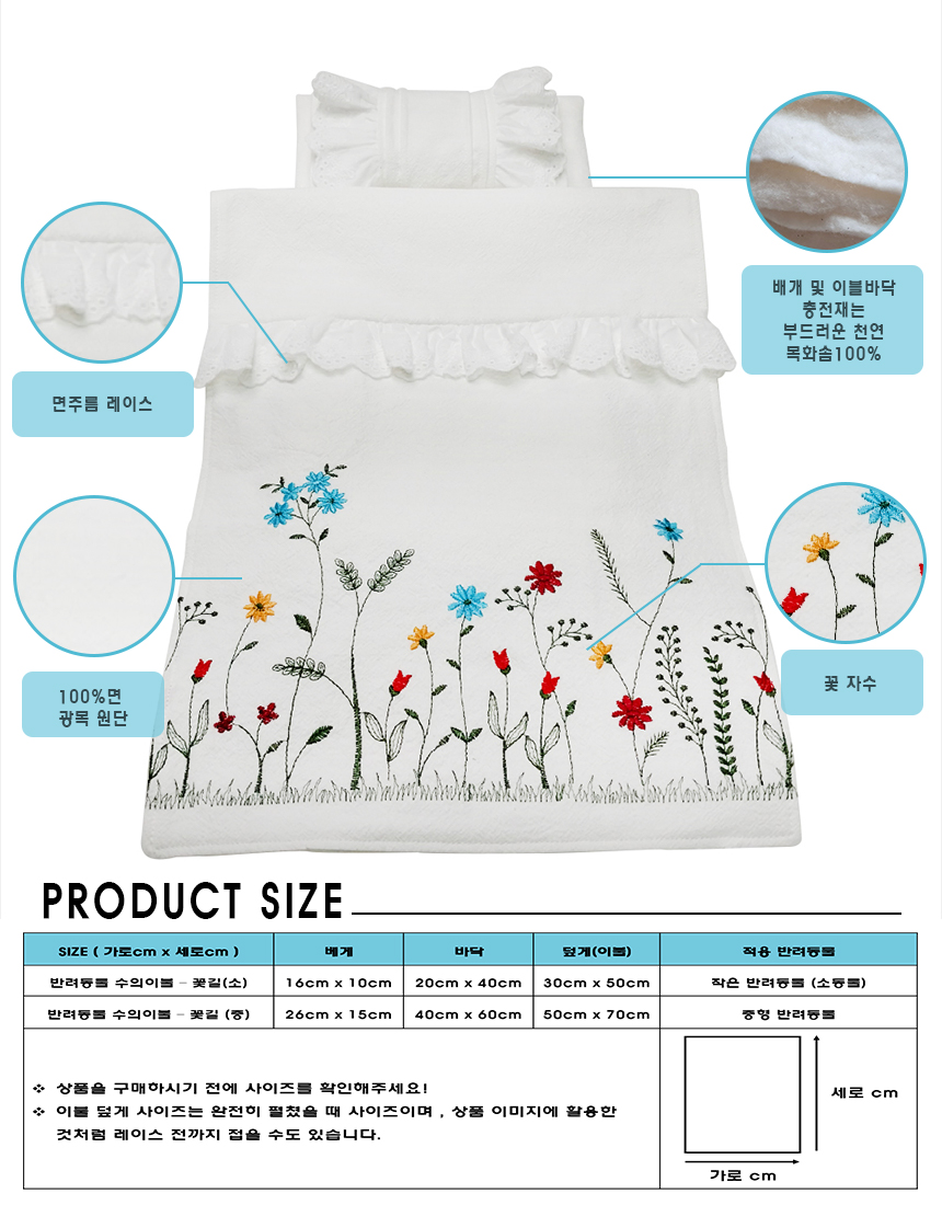 [NEW신상][무료배송] 필드독 반려동물 수의 이불 꽃길 3번째