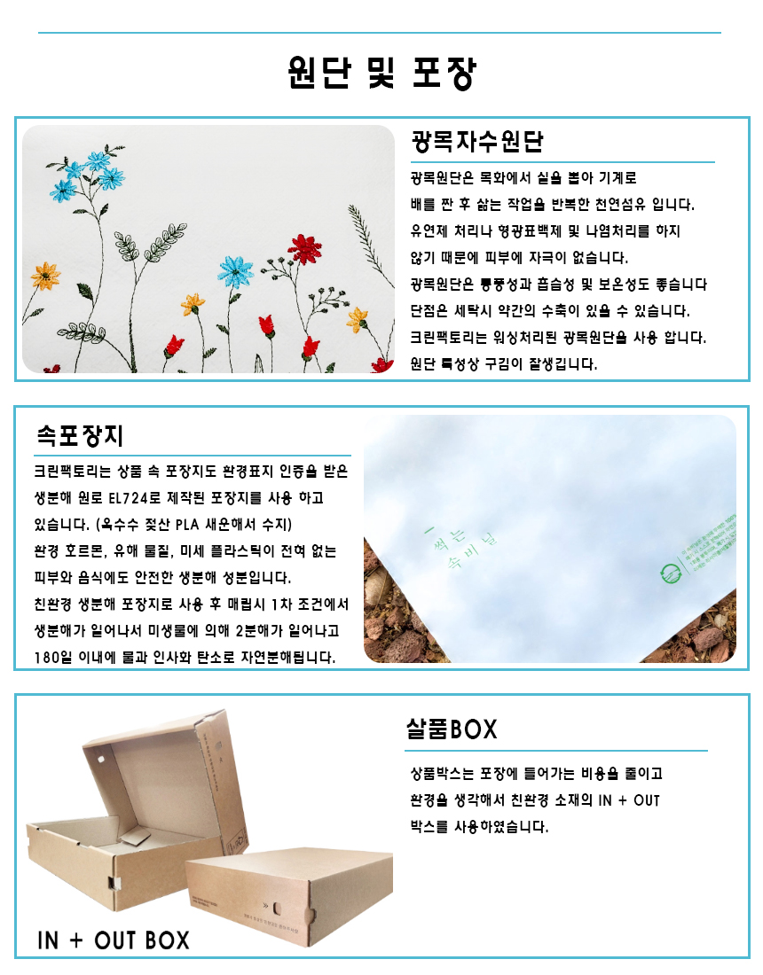 [NEW신상][무료배송] 필드독 반려동물 수의 이불 꽃길 4번째