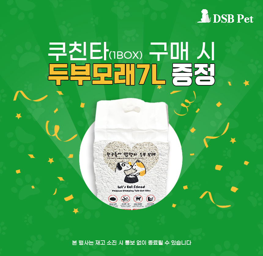 [무료배송][12개] 쿠친타 캣 치킨 인 그레이비 캔 150g 1번째