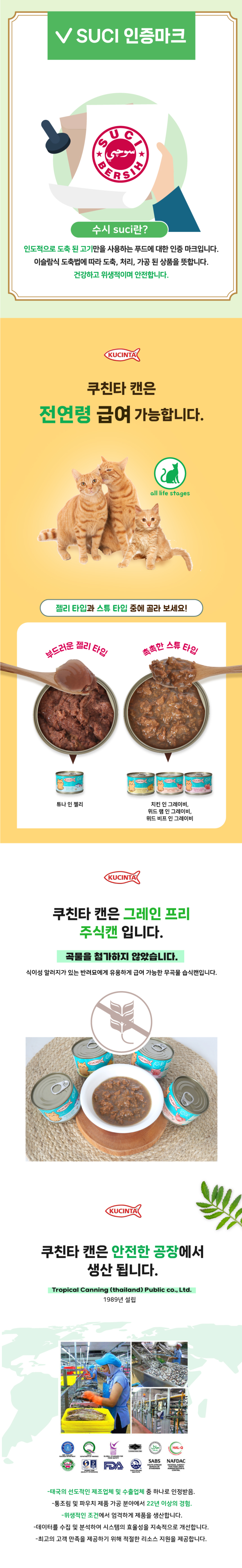 [무료배송][12개] 쿠친타 캣 치킨 인 그레이비 캔 150g 3번째