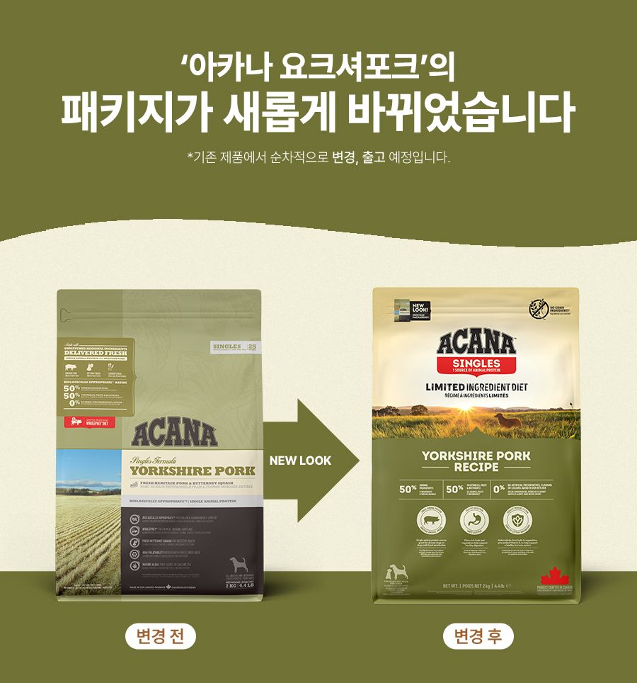 [창고대방출] 아카나 독 요크셔 포크 6kg 1번째