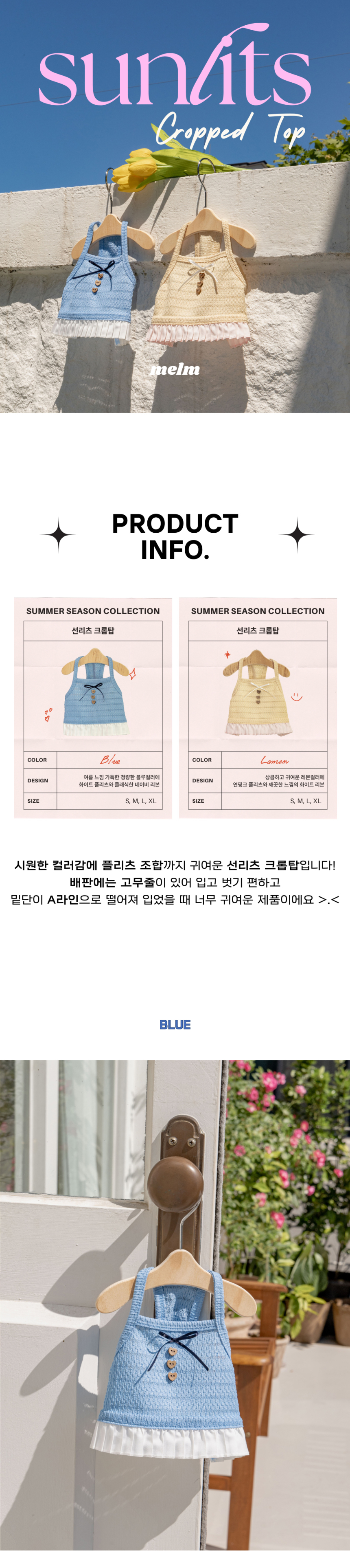 [무료배송] 멜름 선리츠 크롭탑 블루/레몬 S-XL 1번째