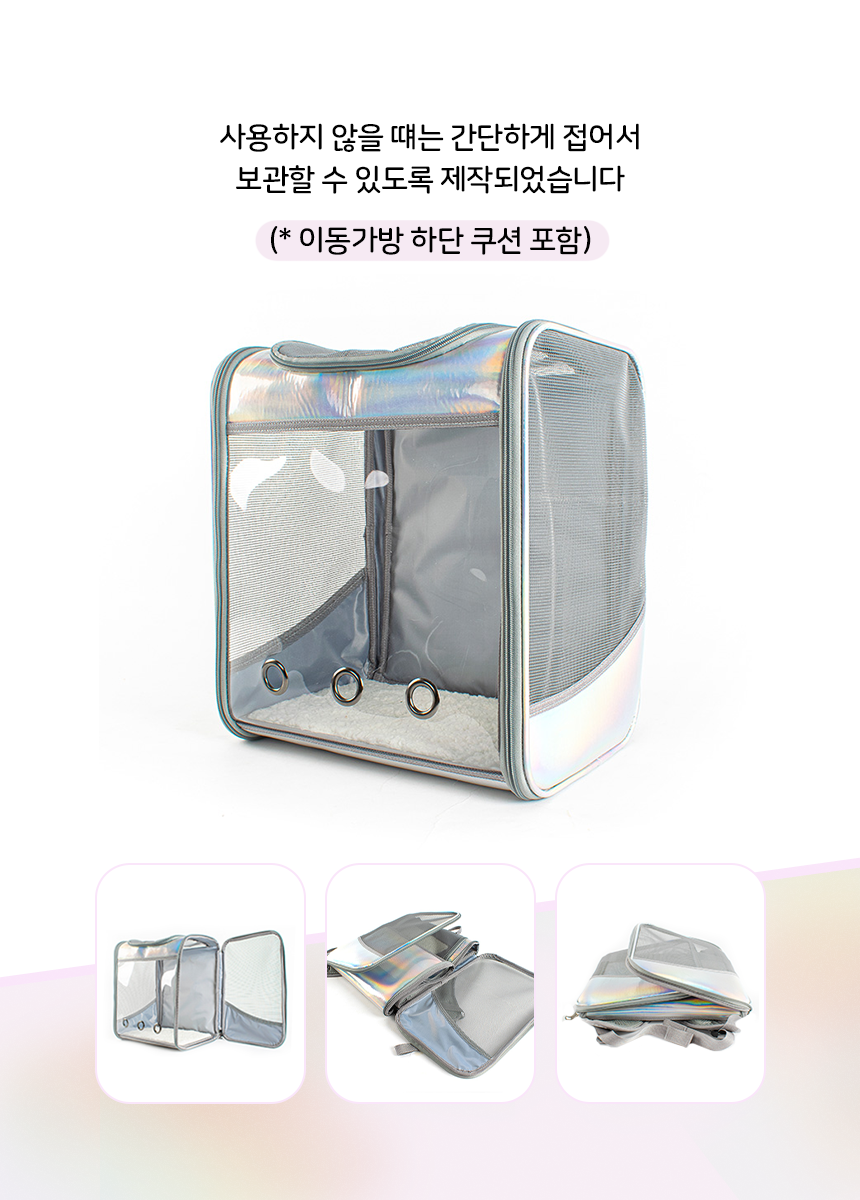 가티가티 오로라 이동가방 10번째