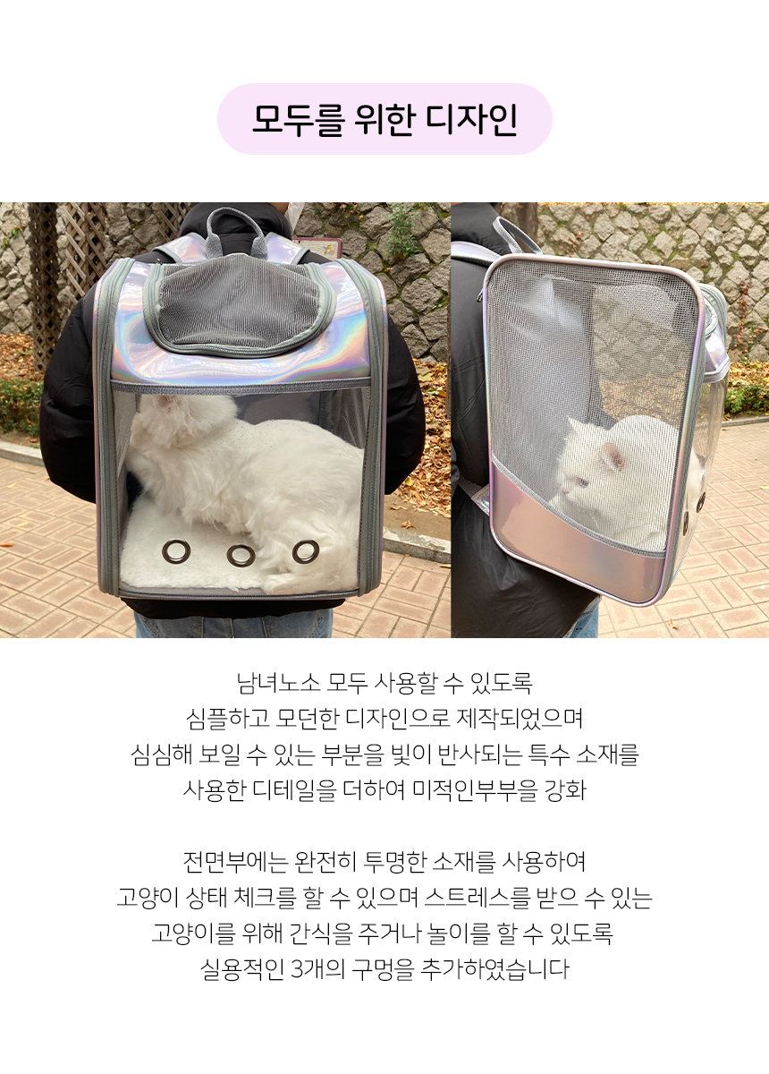 가티가티 오로라 이동가방 7번째