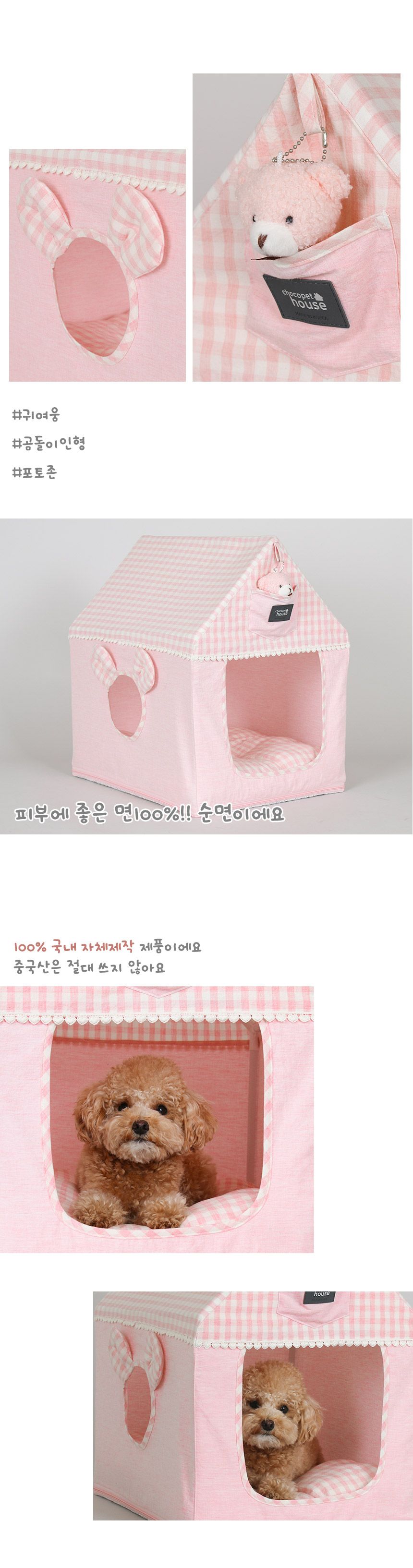 [무료배송] 초코펫하우스 포켓베어 하우스 그레이/핑크 2번째