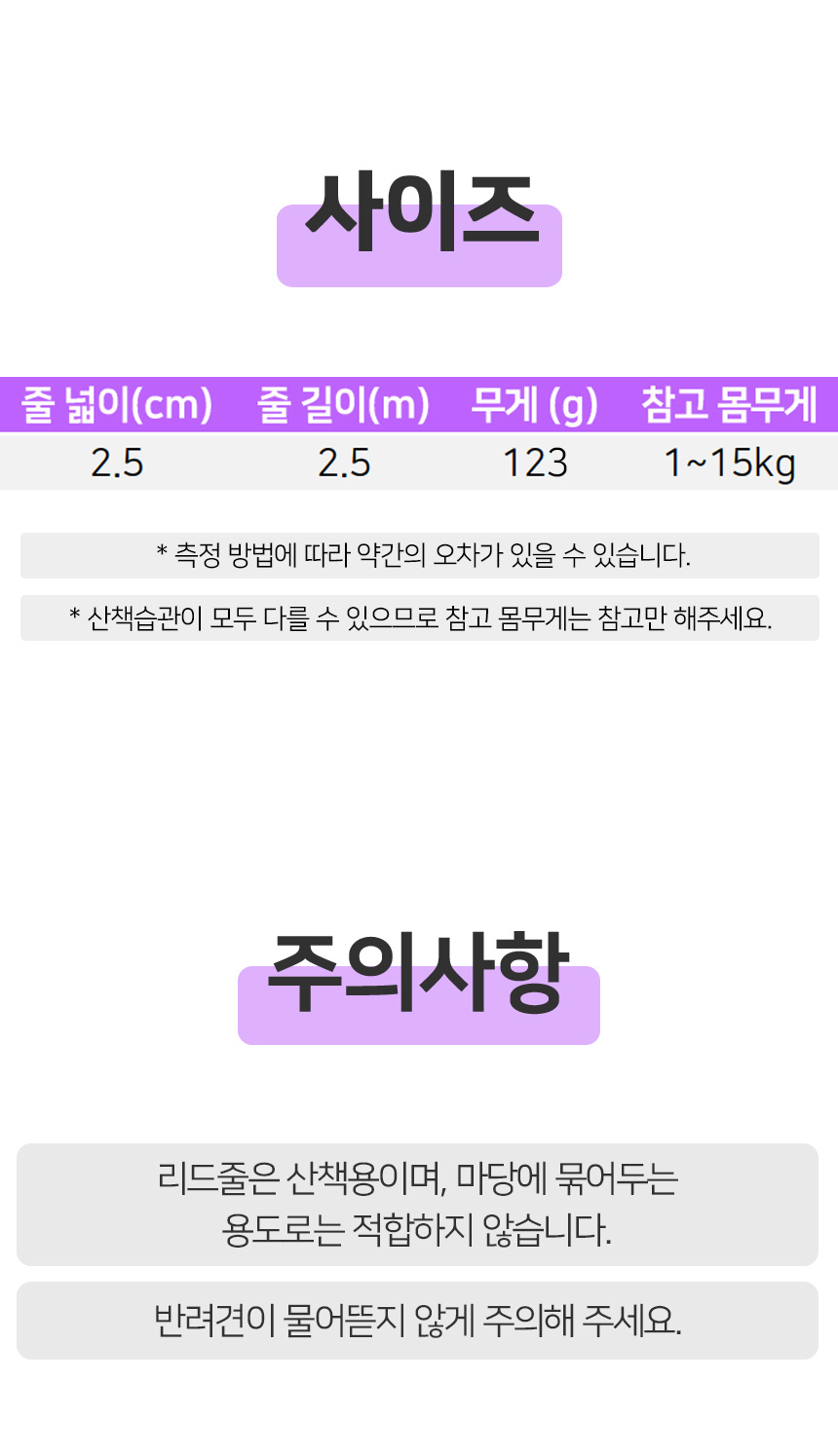 [무료배송] 멍템 팔레트 핸즈프리 리드줄 2.5m 10종 17번째
