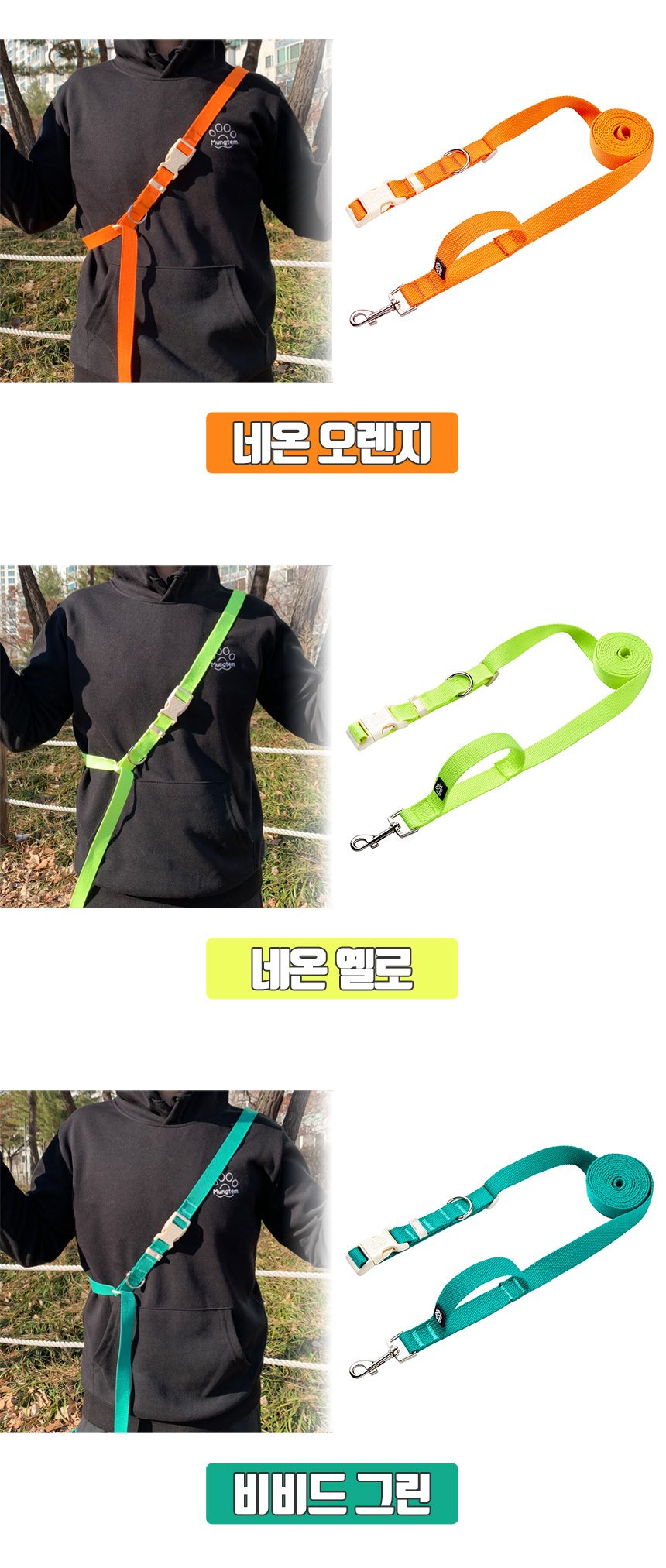 [무료배송] 멍템 팔레트 핸즈프리 리드줄 2.5m 10종 14번째