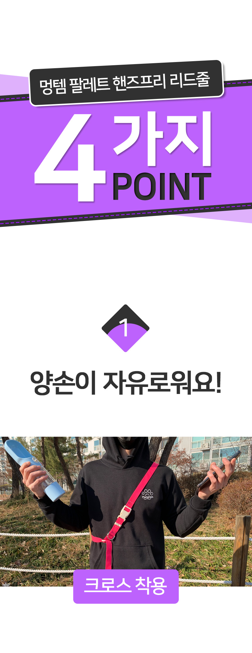 [무료배송] 멍템 팔레트 핸즈프리 리드줄 2.5m 10종 7번째