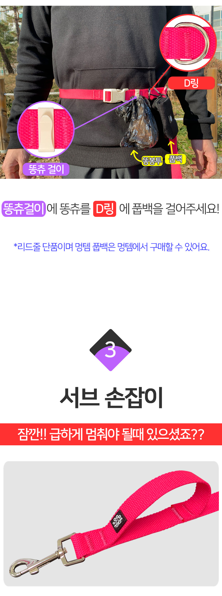 [무료배송] 멍템 팔레트 핸즈프리 리드줄 2.5m 10종 10번째