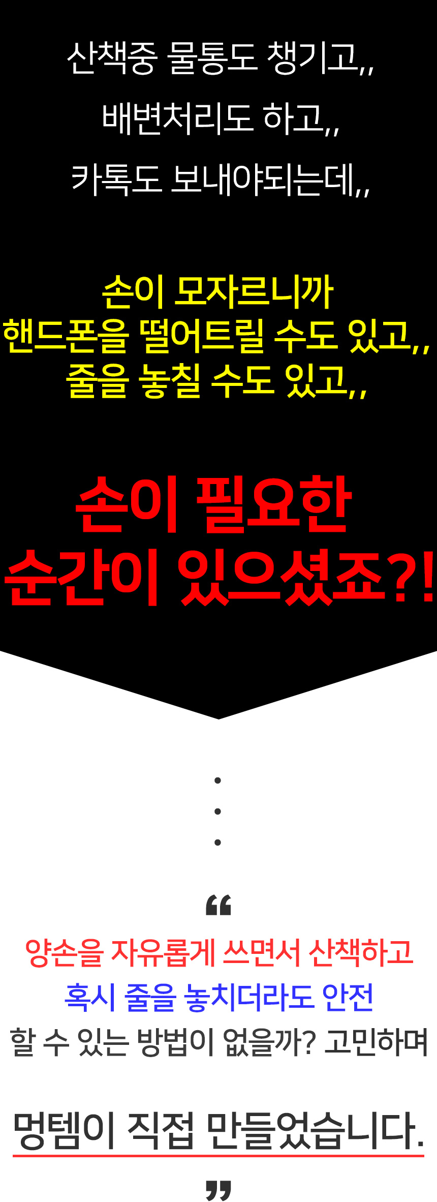 [무료배송] 멍템 팔레트 핸즈프리 리드줄 2.5m 10종 5번째