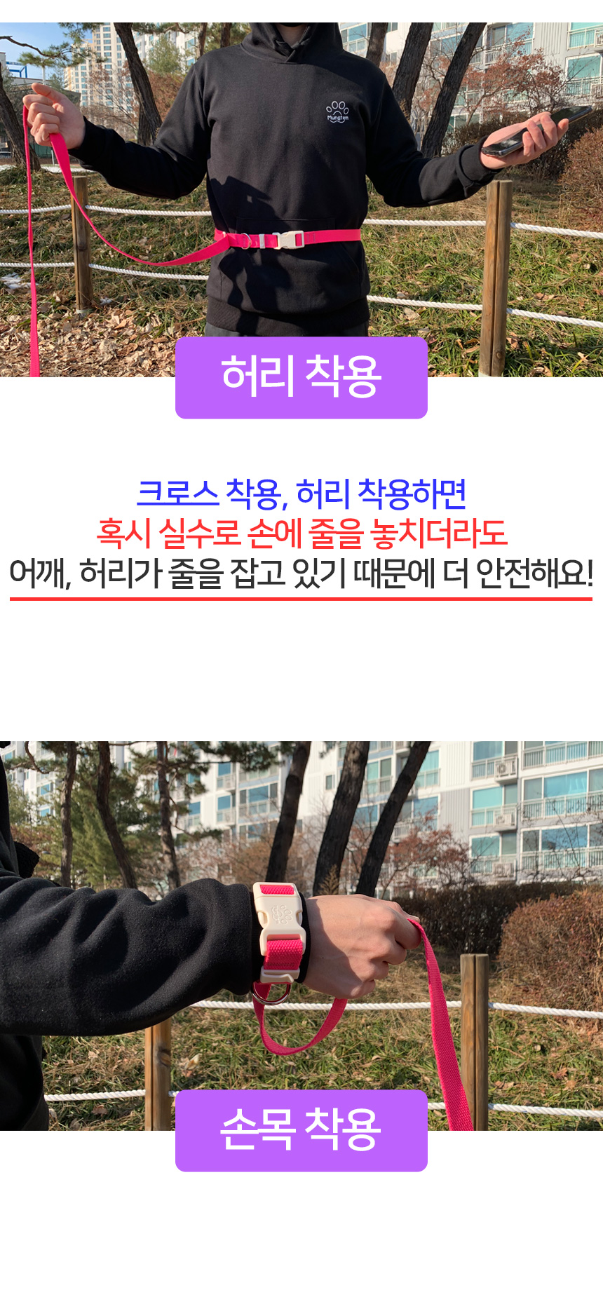 [무료배송] 멍템 팔레트 핸즈프리 리드줄 2.5m 10종 8번째