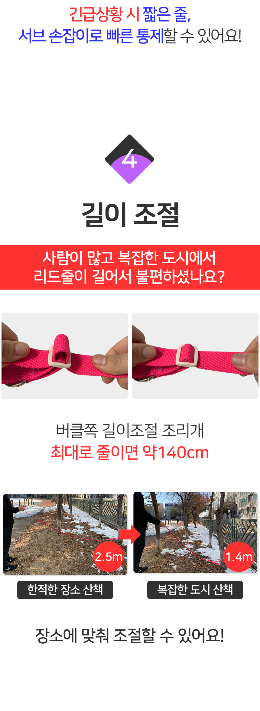 [무료배송] 멍템 팔레트 핸즈프리 리드줄 2.5m 10종 11번째