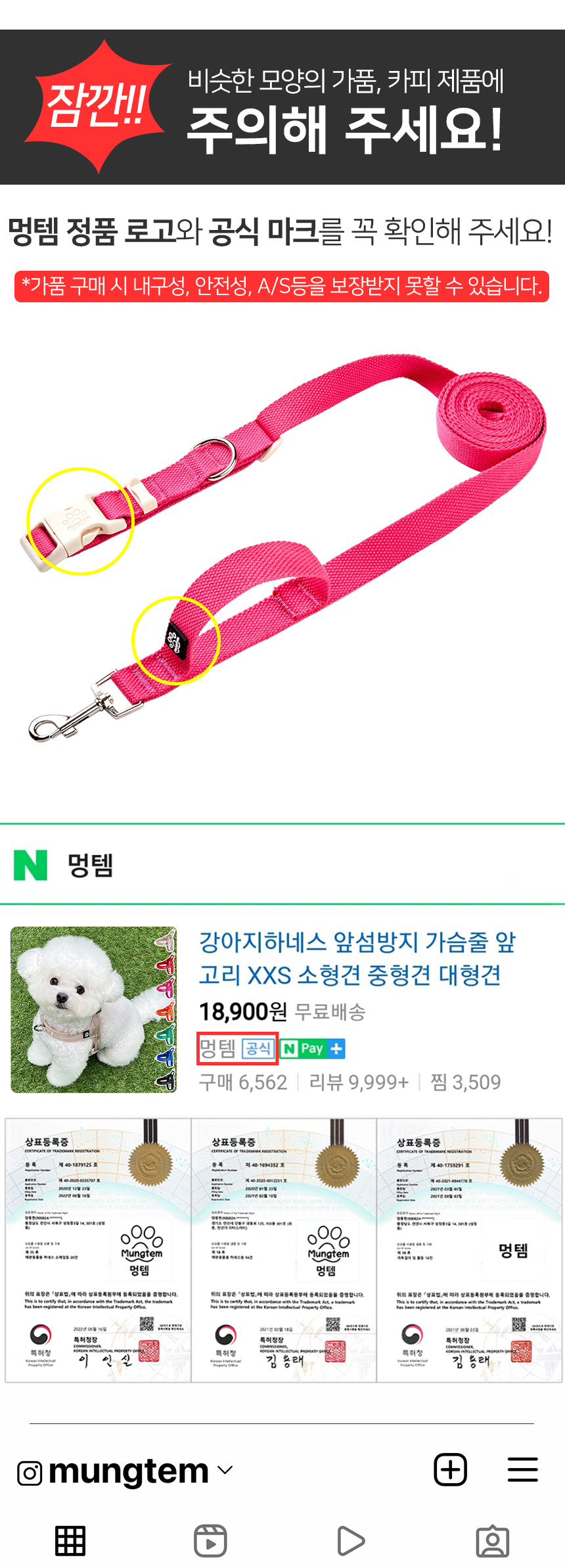 [무료배송] 멍템 팔레트 핸즈프리 리드줄 2.5m 10종 3번째