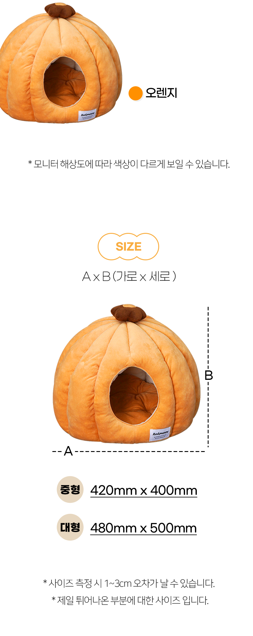 [NEW신상][무료배송] 개과천선 핼러 빗 하우스 (오렌지/그레이) 12번째