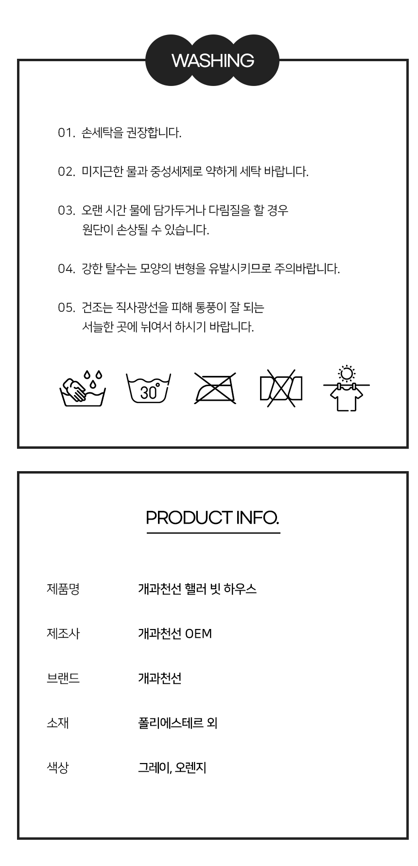 [NEW신상][무료배송] 개과천선 핼러 빗 하우스 (오렌지/그레이) 13번째