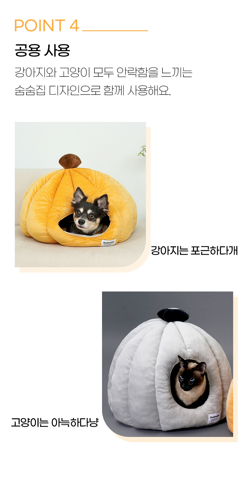 [NEW신상][무료배송] 개과천선 핼러 빗 하우스 (오렌지/그레이) 10번째
