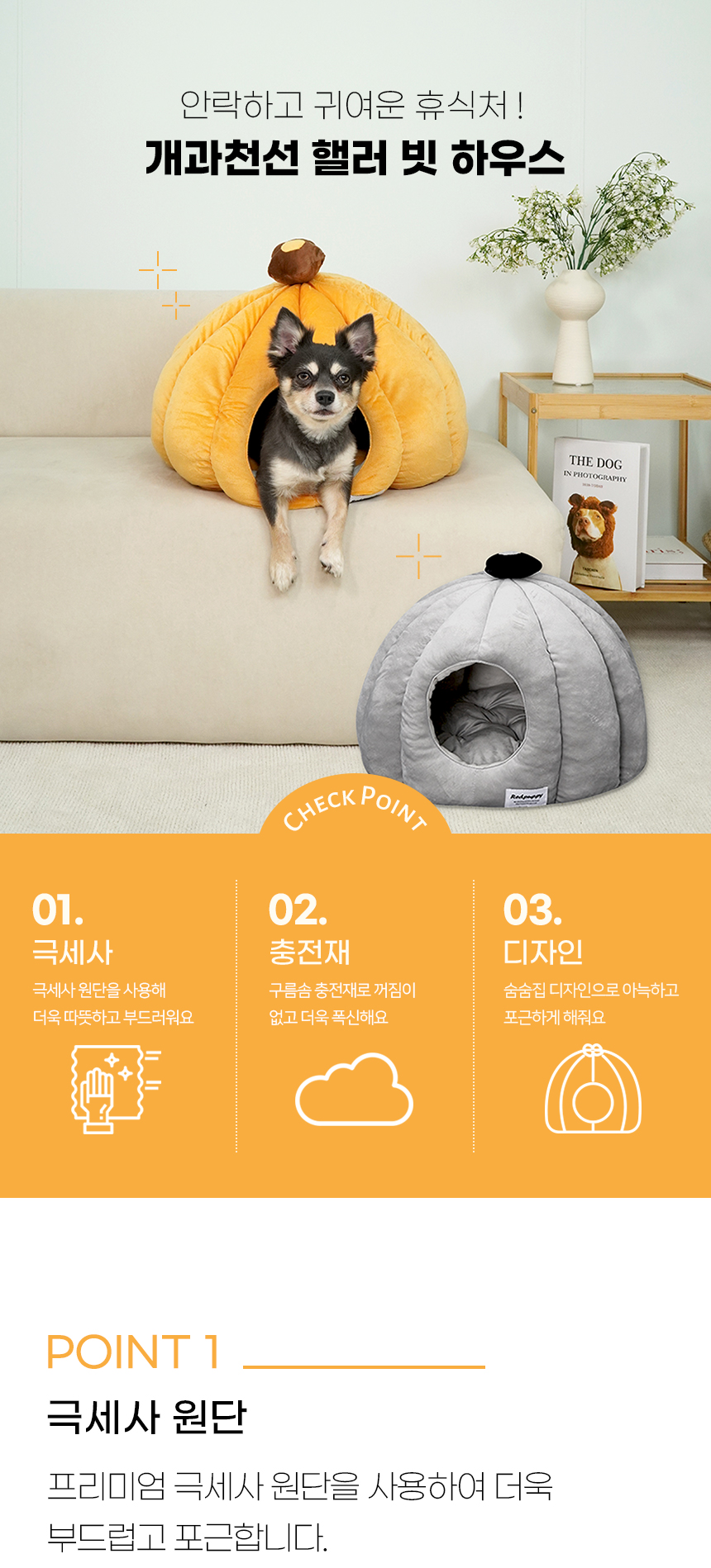 [NEW신상][무료배송] 개과천선 핼러 빗 하우스 (오렌지/그레이) 6번째
