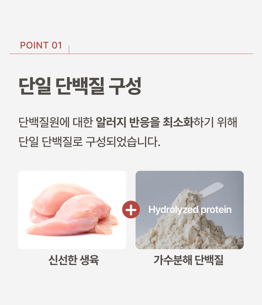 [NEW신상][무료배송] 파우클 독 퍼스트프로 신선한 닭고기 생육 사료 1kg 9번째
