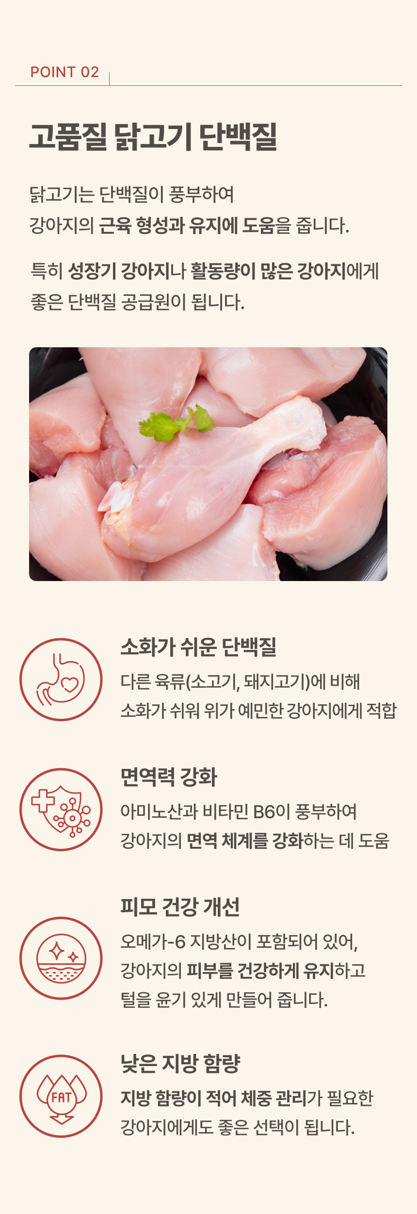 [NEW신상][무료배송] 파우클 독 퍼스트프로 신선한 닭고기 생육 사료 1kg 10번째