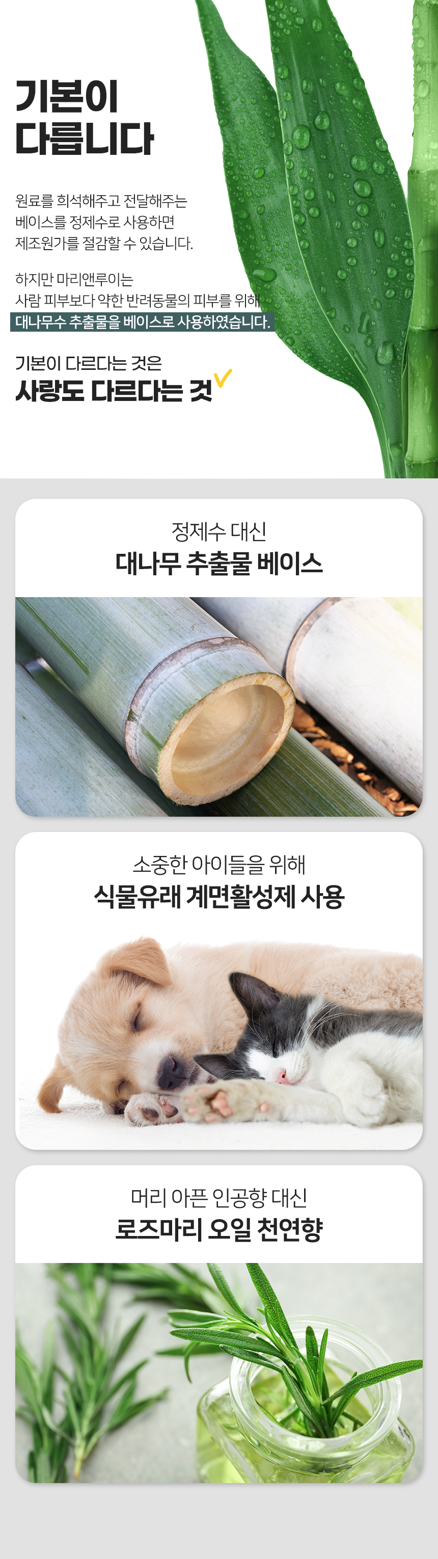 [NEW신상][무료배송] 마리앤루이 저자극 천연샴푸 300ml 16번째