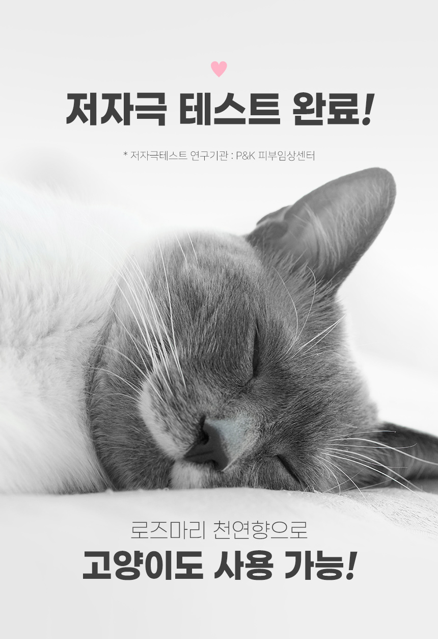 [NEW신상][무료배송] 마리앤루이 저자극 천연샴푸 300ml 18번째