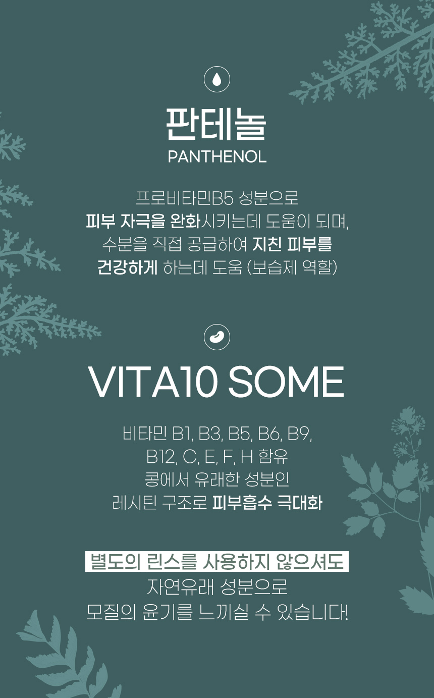 [NEW신상][무료배송] 마리앤루이 저자극 천연샴푸 300ml 20번째