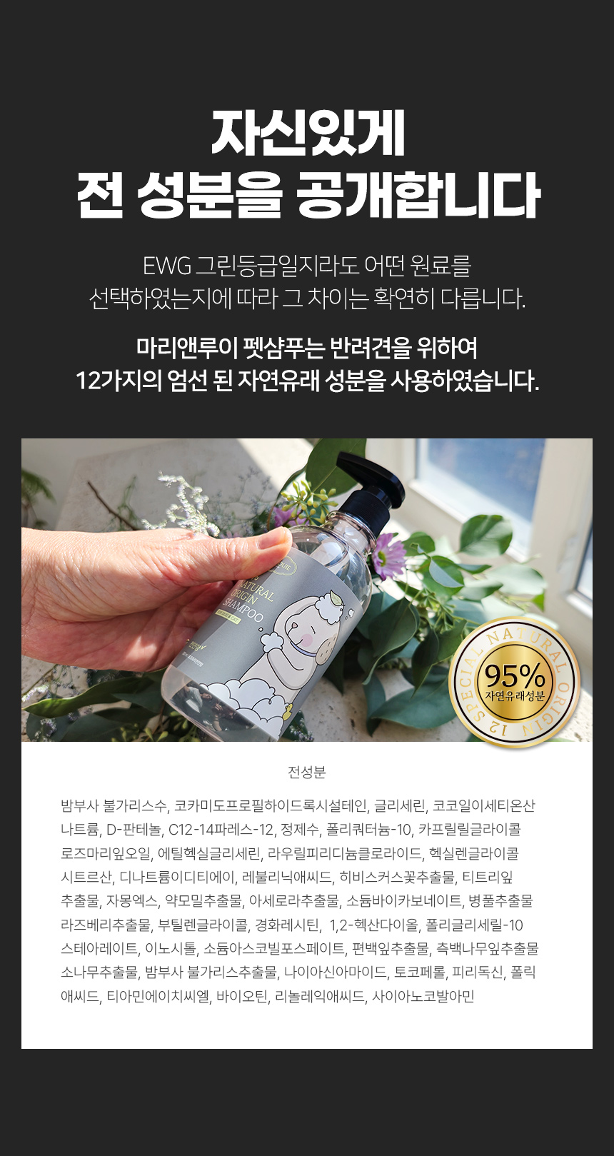 [NEW신상][무료배송] 마리앤루이 저자극 천연샴푸 300ml 26번째