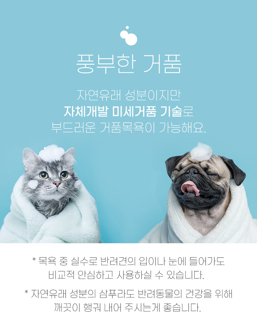 [NEW신상][무료배송] 마리앤루이 저자극 천연샴푸 300ml 22번째