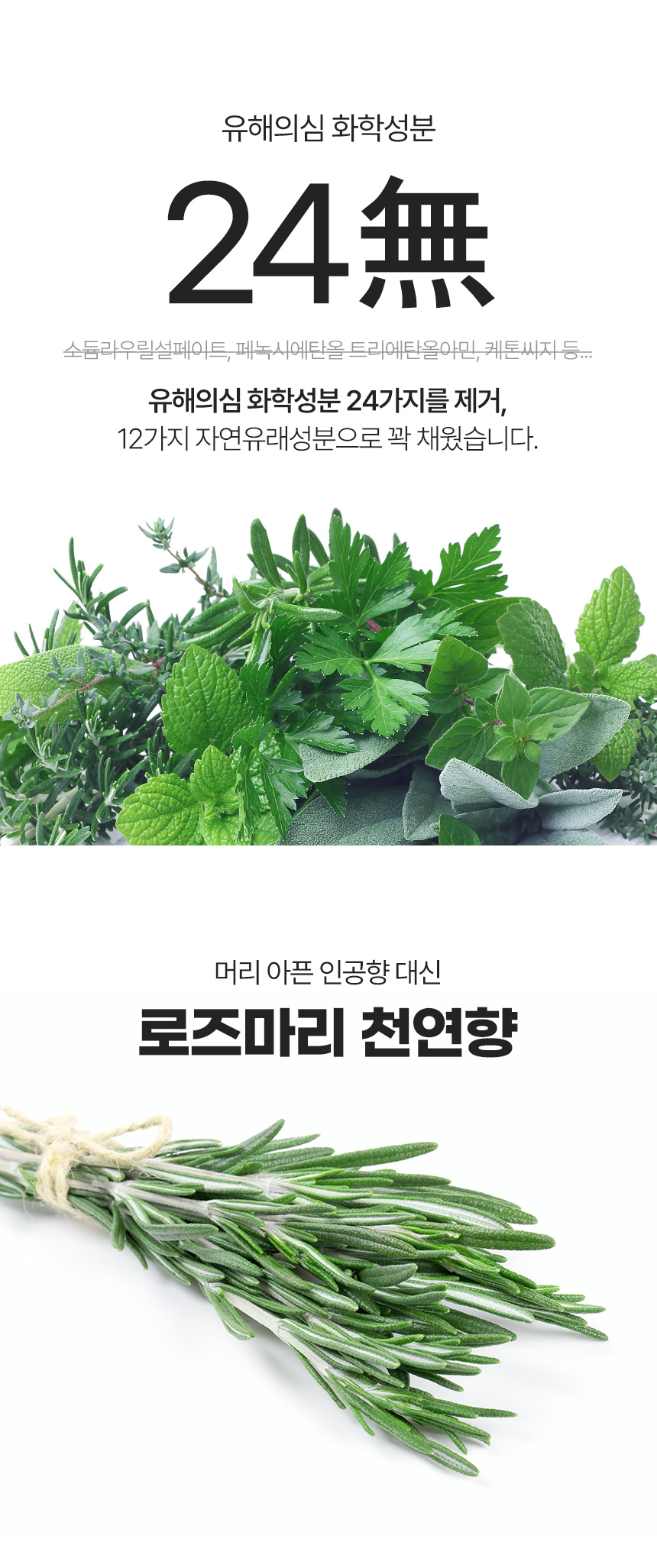 [NEW신상][무료배송] 마리앤루이 저자극 천연샴푸 300ml 6번째