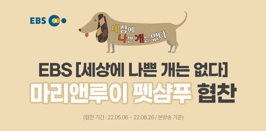 [NEW신상][무료배송] 마리앤루이 저자극 천연샴푸 300ml 1번째