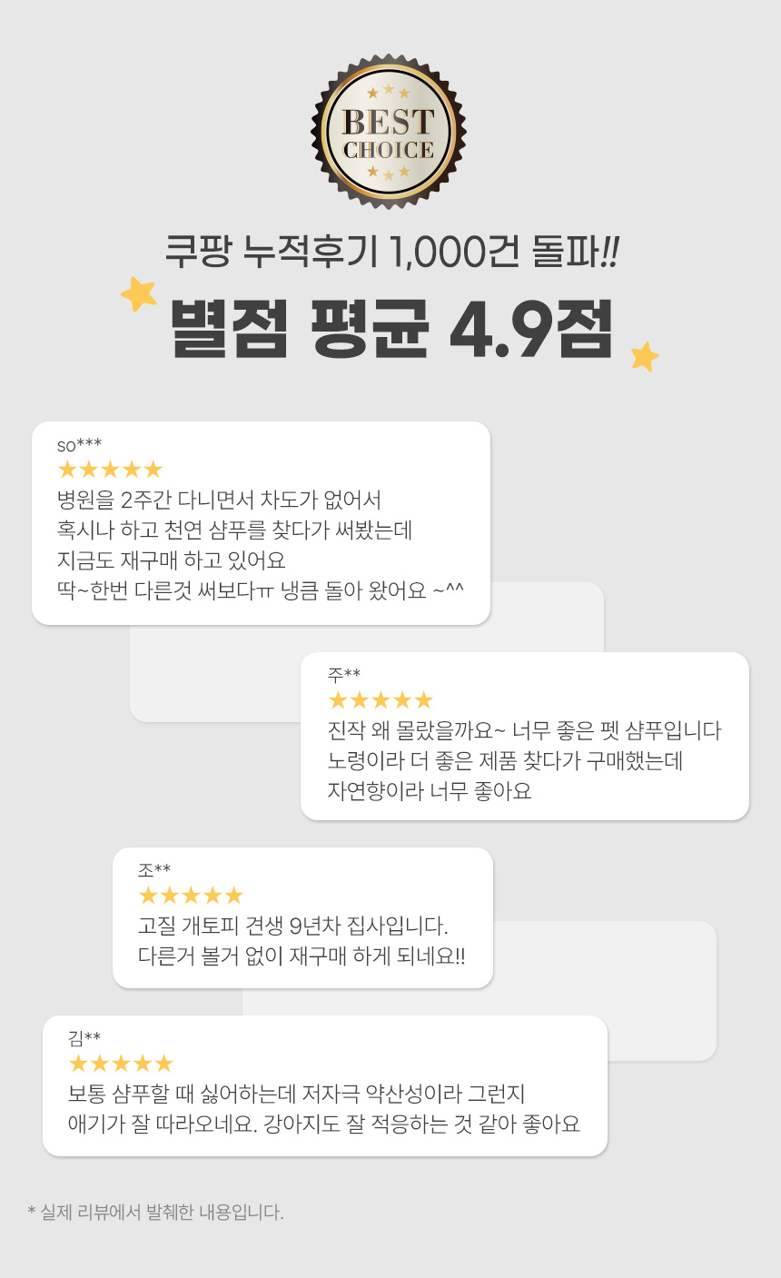 [NEW신상][무료배송] 마리앤루이 저자극 천연샴푸 300ml 13번째