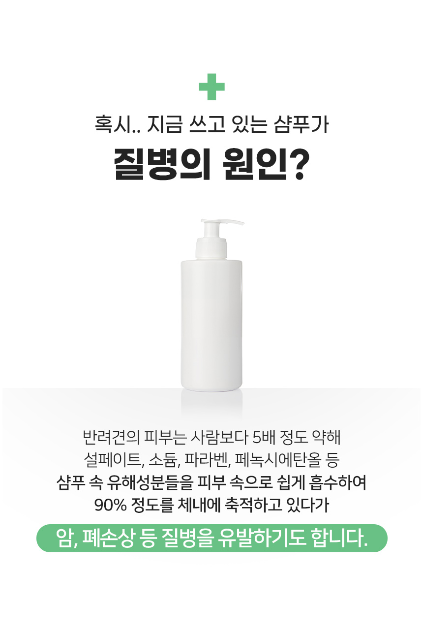 [NEW신상][무료배송] 마리앤루이 저자극 천연샴푸 300ml 11번째