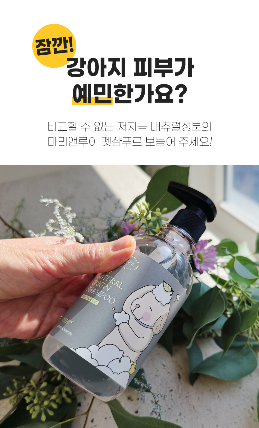 [NEW신상][무료배송] 마리앤루이 저자극 천연샴푸 300ml 4번째