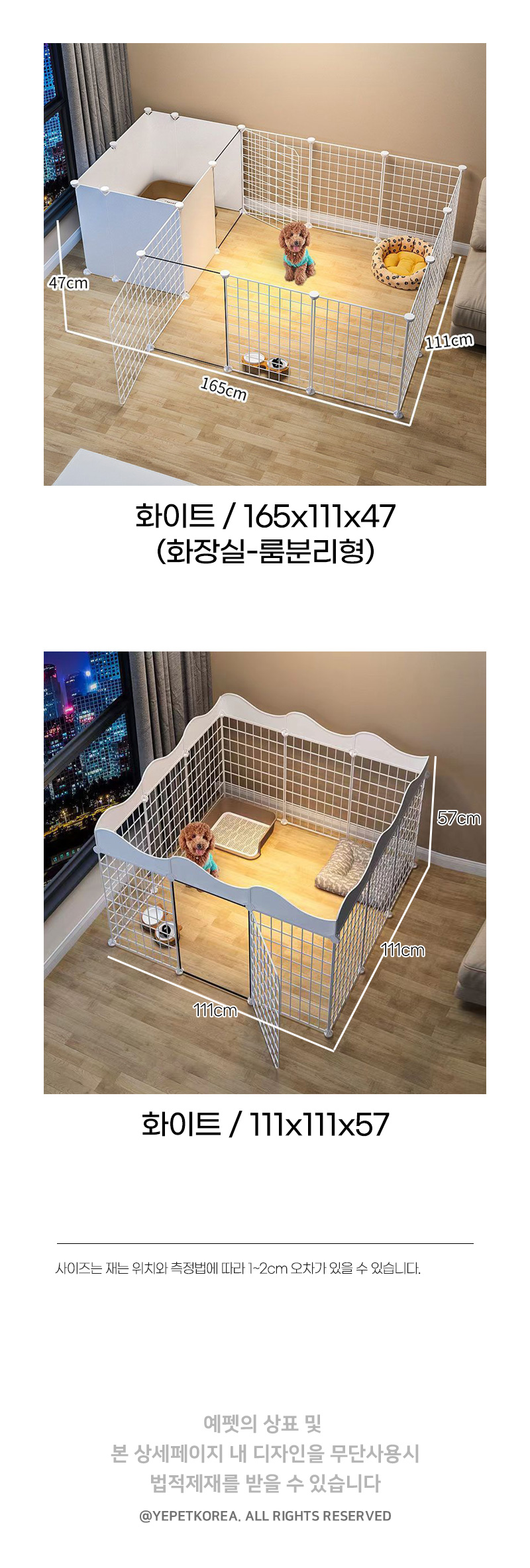 [무료배송] 예펫 새끼 강아지 울타리 배변 훈련 펜스 애견 화장실 조기 교육 3번째