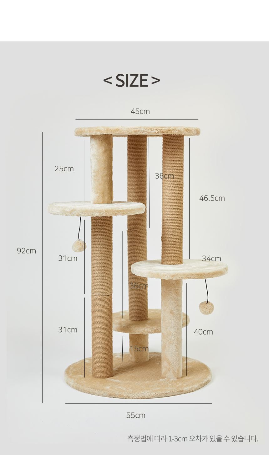 [무료배송] 펫토리아 GP 5단 원형 베이지 14번째
