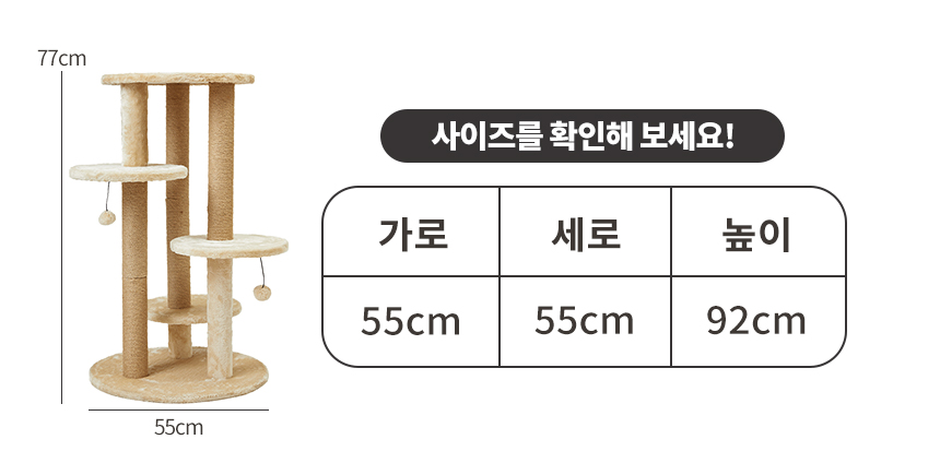 [무료배송] 펫토리아 GP 5단 원형 베이지 4번째