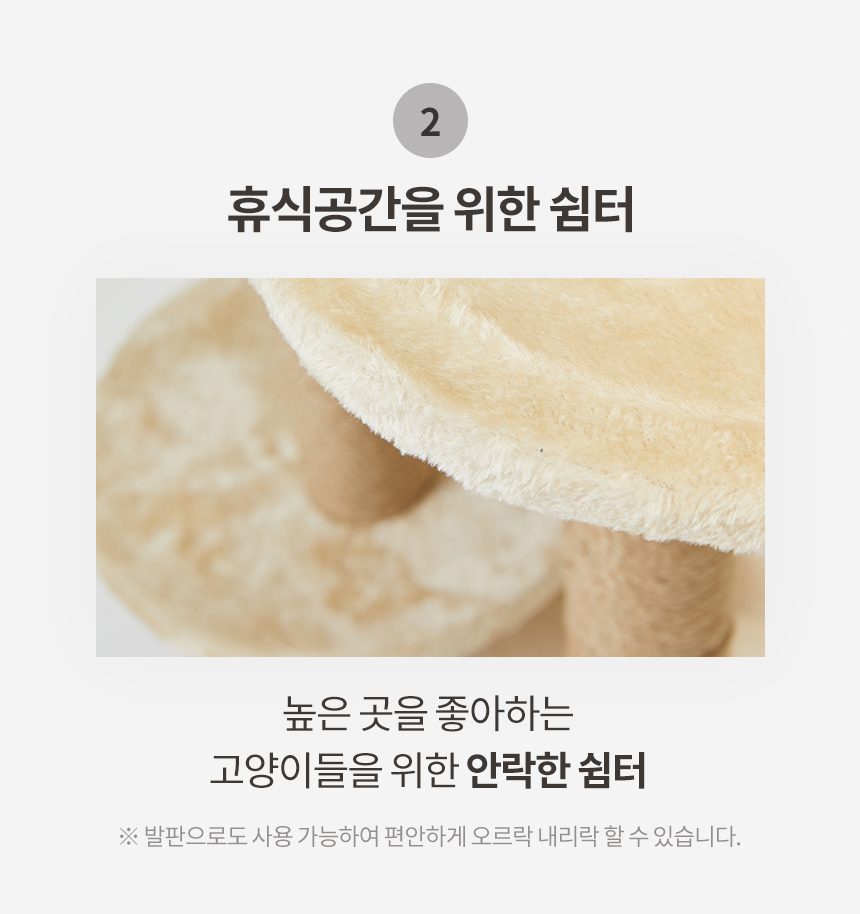 [무료배송] 펫토리아 GP 5단 원형 베이지 7번째