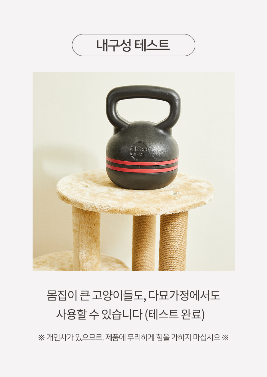 [무료배송] 펫토리아 GP 5단 원형 베이지 10번째