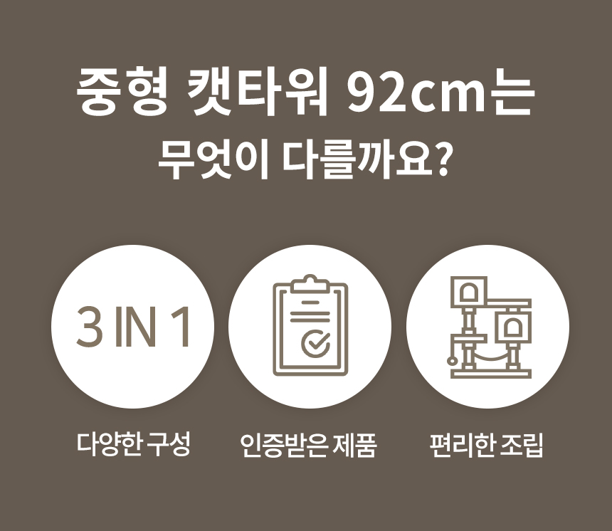 [무료배송] 펫토리아 GP 5단 원형 베이지 3번째