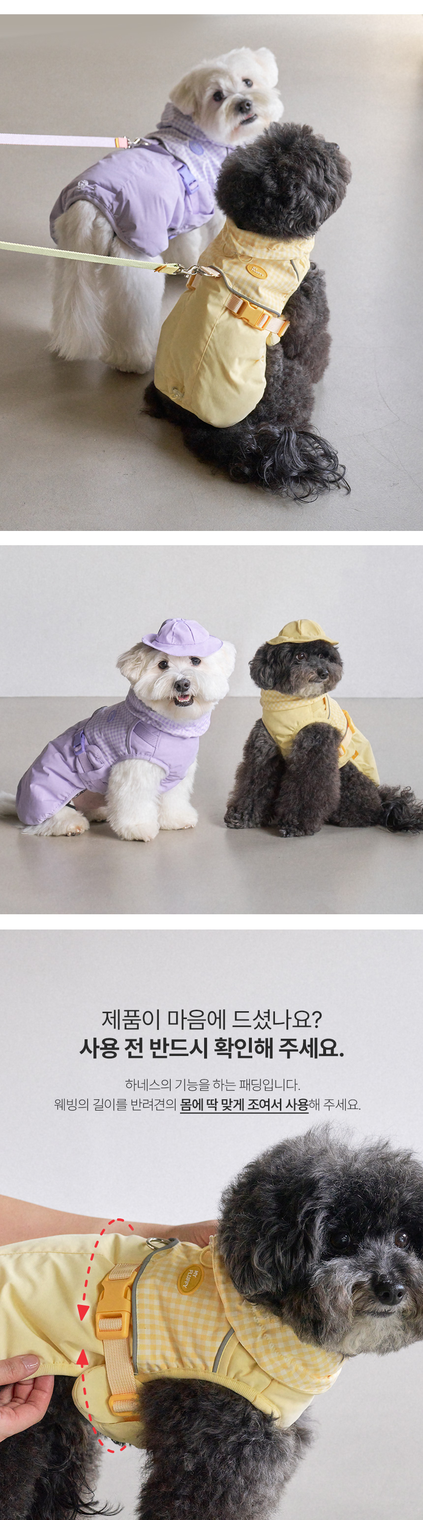 [NEW신상][무료배송] 마이플러피 쳌쳌 밴드 하네스패딩 15번째