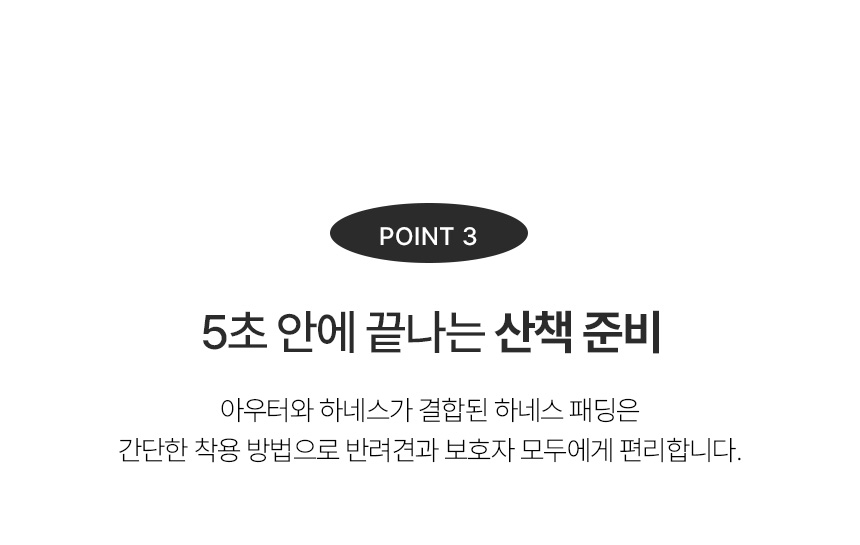 [NEW신상][무료배송] 마이플러피 쳌쳌 밴드 하네스패딩 10번째