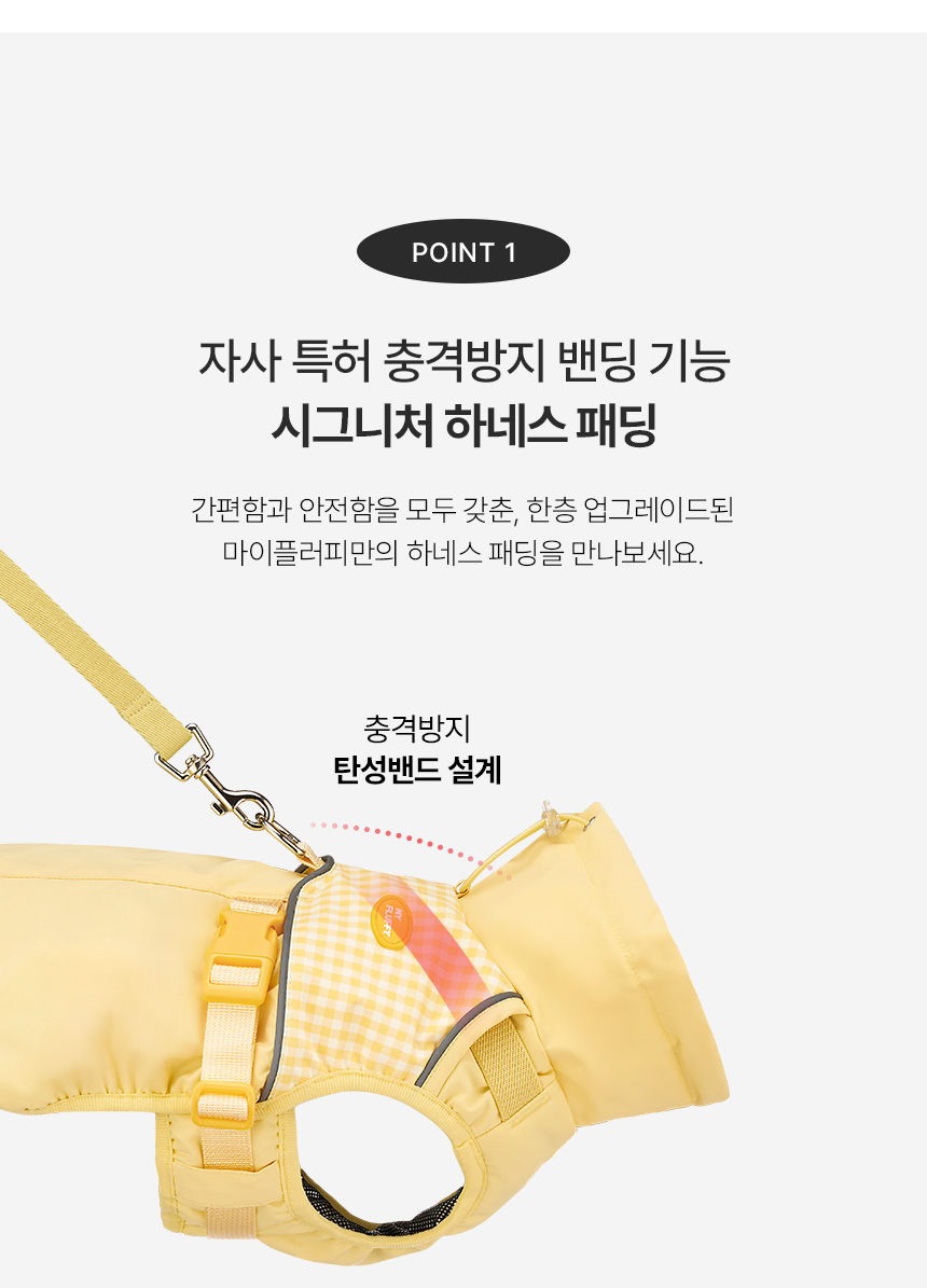 [NEW신상][무료배송] 마이플러피 쳌쳌 밴드 하네스패딩 6번째