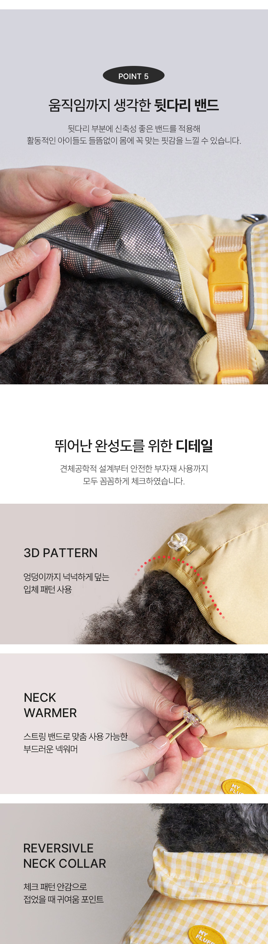 [NEW신상][무료배송] 마이플러피 쳌쳌 밴드 하네스패딩 14번째